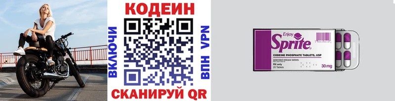 Кодеиновый сироп Lean Purple Drank  Сортавала 